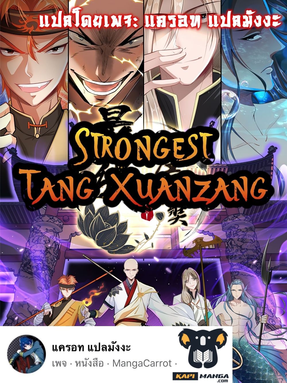 Strongest Tang Xuanzang 92 (1)